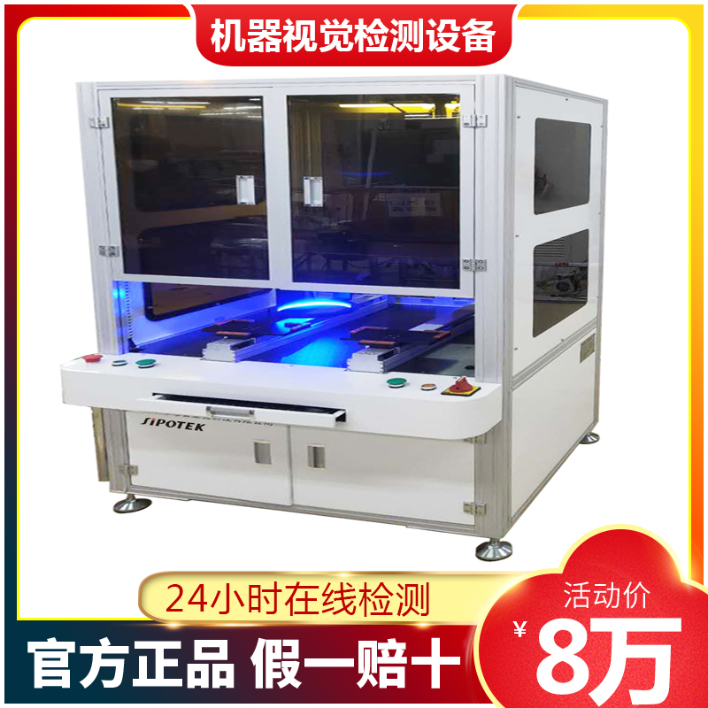 ccd機器視覺檢測設(shè)備檢測產(chǎn)品尺寸的優(yōu)勢及流程！