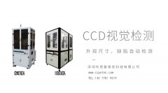 光學篩選機可以檢測哪些產品？
