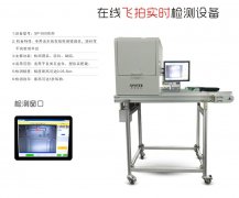 硅膠按鍵外觀檢測設備可對硅膠按鍵做哪些檢測
