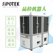 定制機器視覺檢測設備流程!
