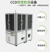 視覺CCD檢測自動化設備有什么優勢能代替人眼檢測嗎?