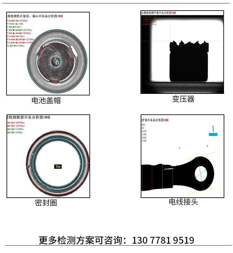 機器視覺檢測技術常見的5個應用領域!