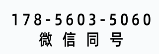 免費(fèi)咨詢電話