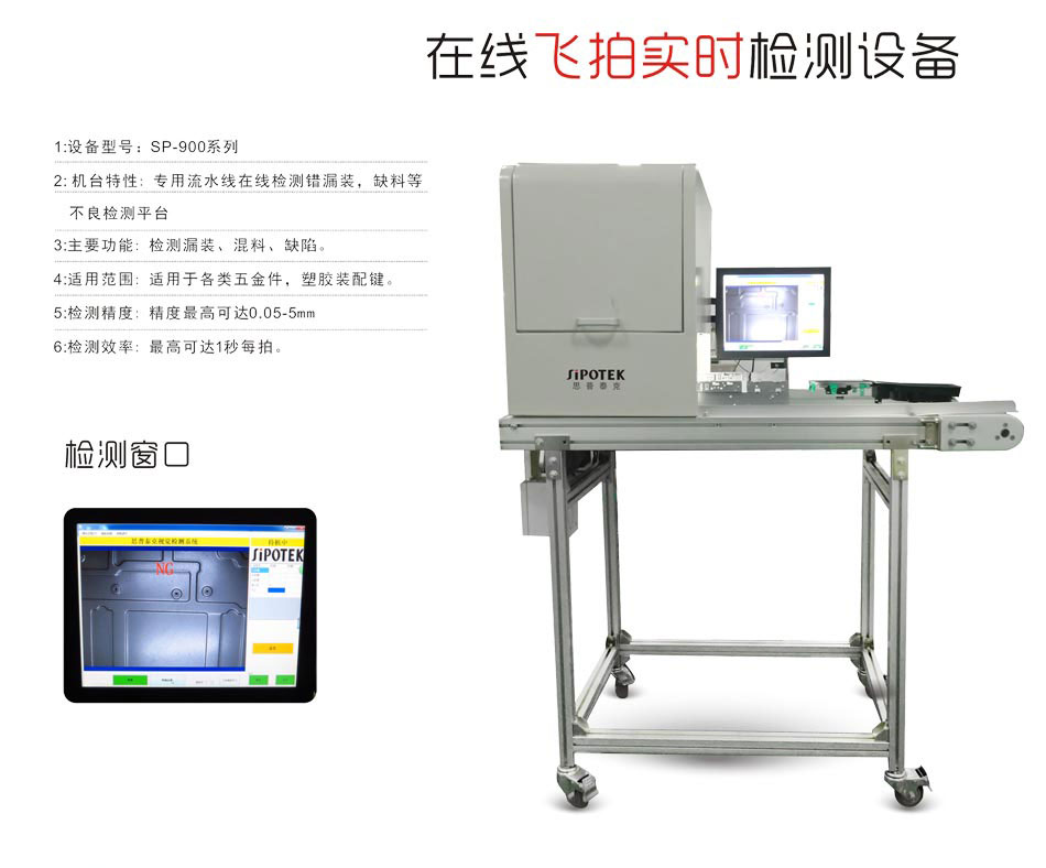 硅膠按鍵外觀檢測設備