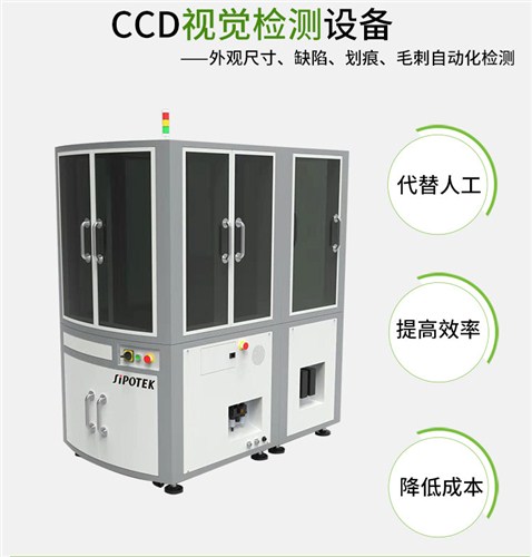 軸承檢測自動化設(shè)備克服小型零件檢測難題