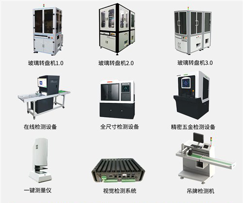 機器視覺檢測技術(shù)